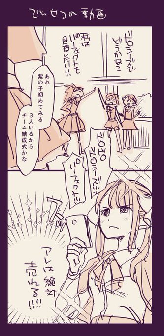 ドレシデビューライブ後速攻拡散された 