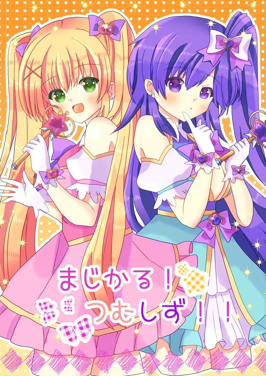 サマポケつむしず本新刊出します。鳥白島の日常から紬と静久となんとの