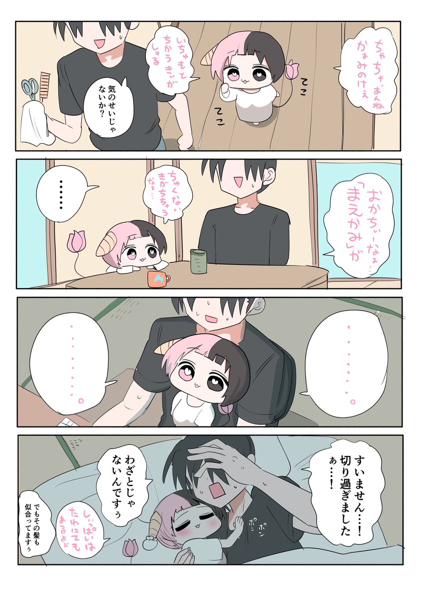 髪の毛ハーフサキュバス 