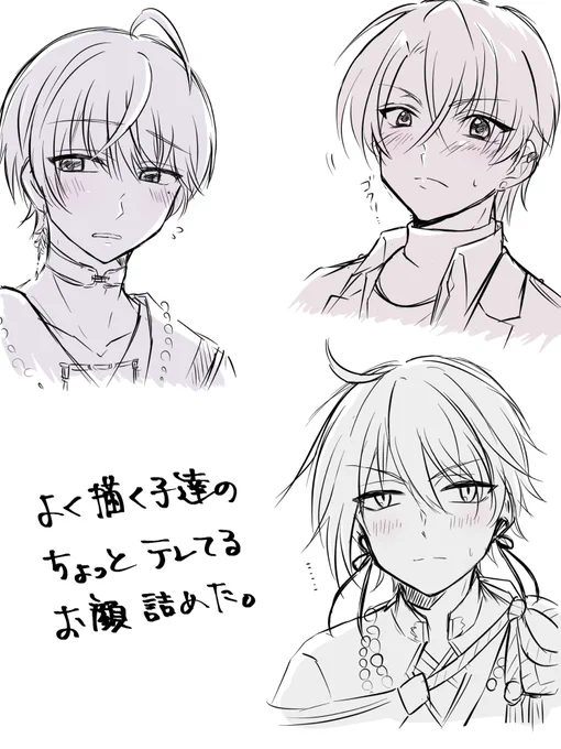 照れて!!(らくがき) 