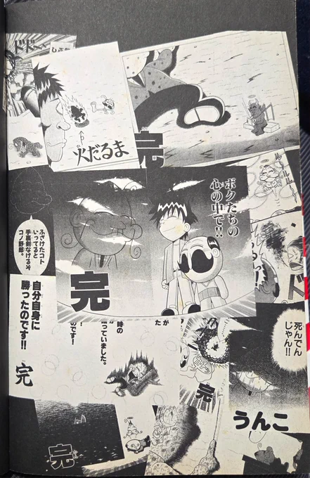 @soyamanga 何度も殺される校長よりましでしょ 