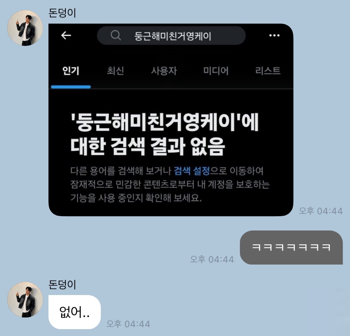 sinmunjimunji's tweet photo. ㅈㅉ웃기다 https://t.co/7tZm3zydTQ