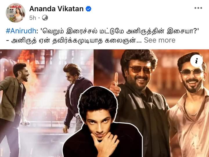 anifansofficial's tweet photo. அனிருத்தின் இசை இரைச்சலானு கேள்வி அது இரைச்சல் இல்ல அப்டி சொல்றவங்களோட எரிச்சல் 🤦🏻‍♂️

20 வருஷத்துக்கு முன்னாடி ரஹ்மான் இசைய இப்படிதான் இரைச்சல்னு சொன்னாங்க இப்ப அவர் லெஜண்ட் 👍🏻

வயித்தெரிச்சல் இரைச்சலாதான் தெரியும்.. மாத்திரை சாப்டா  சரி ஆகிடும் 👍🏻😆

- ஜெயகரன்
அகில இந்திய தலைவர்🚩 https://t.co/aS3WQitogi