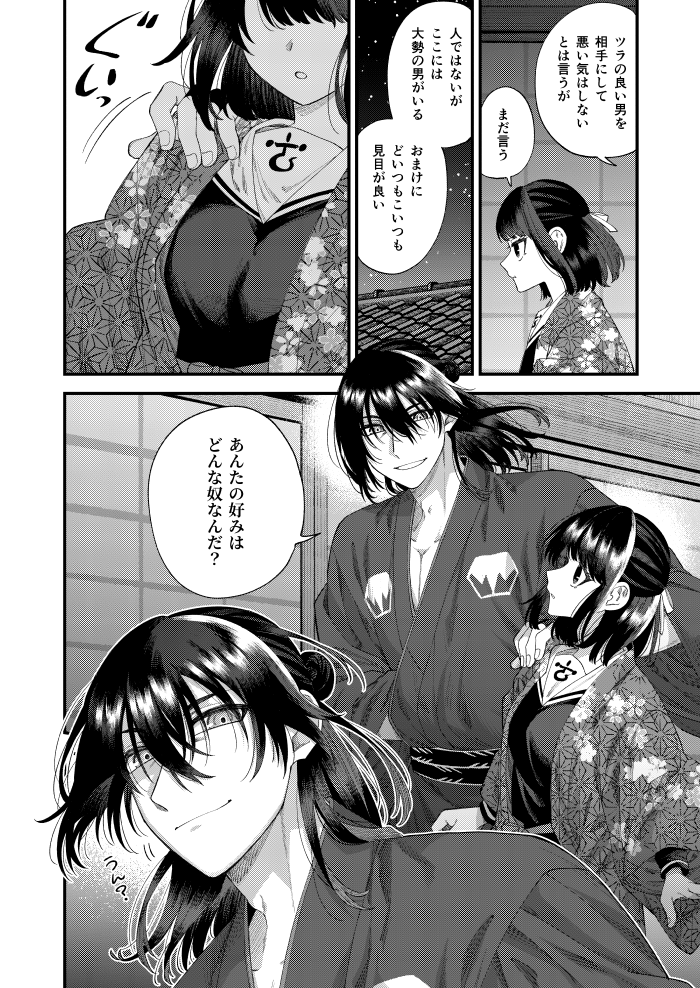 本来はピクシブに上げてる通り、表紙の次に注意書きページの順番です。こっちだとページ的に収まりが悪かったのでここで挟ませて頂きます。(2/3) 
