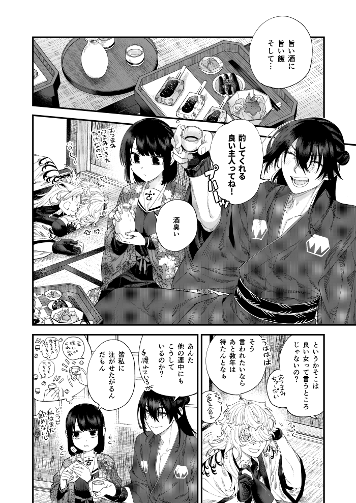 本来はピクシブに上げてる通り、表紙の次に注意書きページの順番です。こっちだとページ的に収まりが悪かったのでここで挟ませて頂きます。(2/3) 