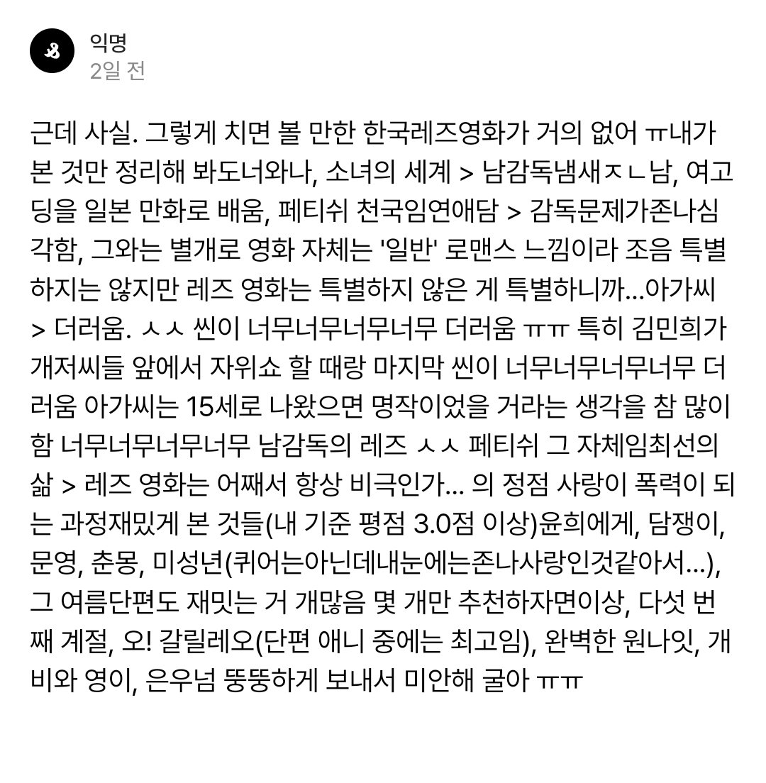 tunnel000's tweet photo. 한국백합영화추천많이해줘 https://t.co/RqUsT5Sie1