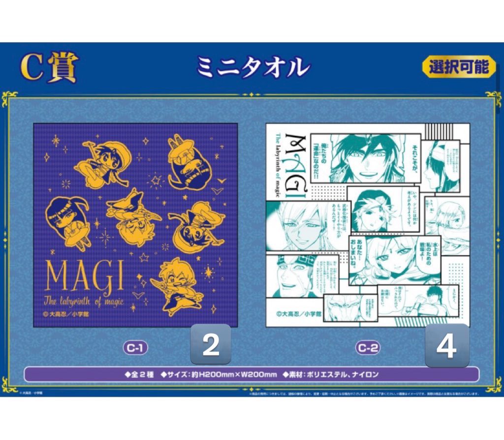 rani_goods's tweet photo. 【交換譲渡】マギ くじメイト

【譲】
画像のC賞、D賞、E賞
カシム、ジャーファル、マスルール、シャルルカン、ピスティ、スパルトス、ヒナホホ、ドラコーン、ユナン、オルバ

【求】各1点
B-1
E賞：アリババ>アラジン
定価+送料

纏めてのお取引優先
タオルの買取優先 https://t.co/jPn221EXR8