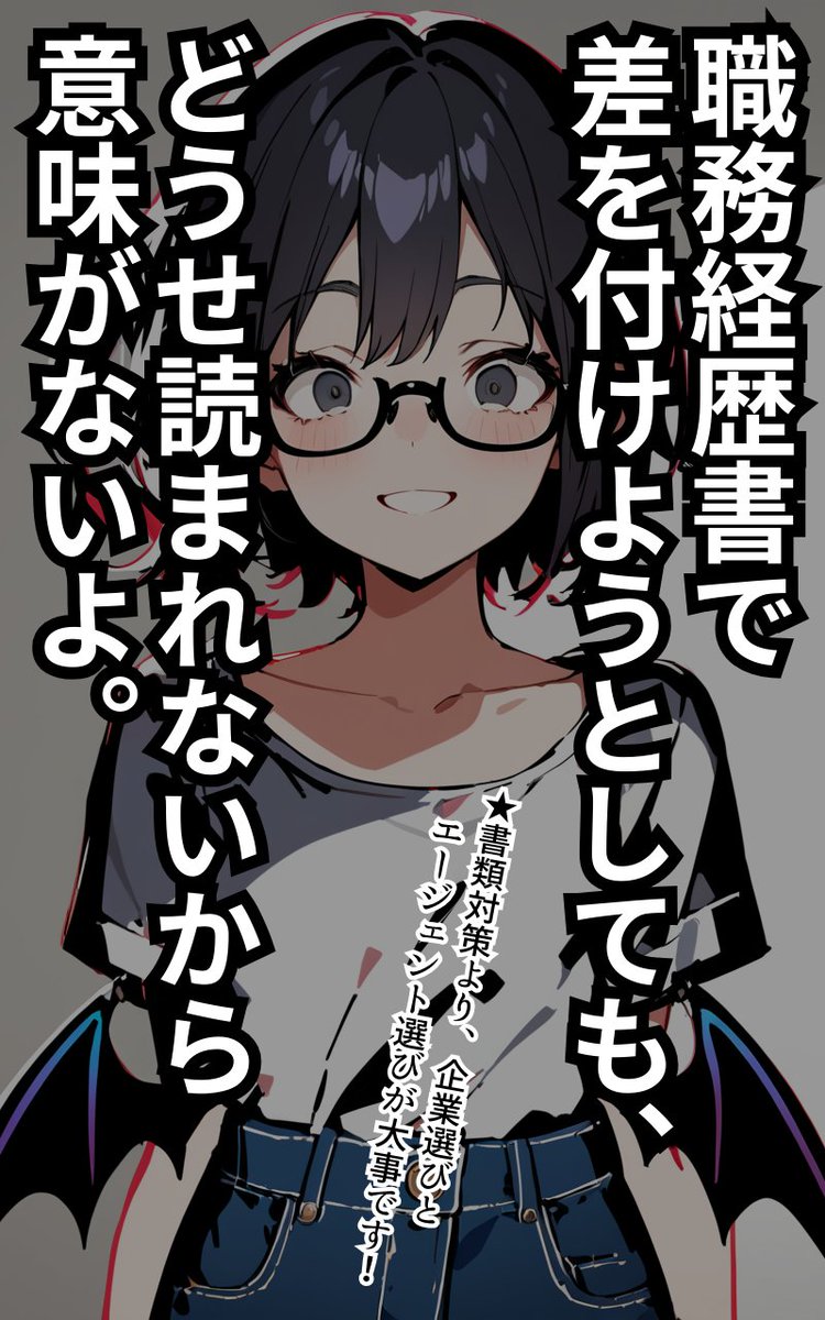 職務経歴書の上手な書き方(4/4) 