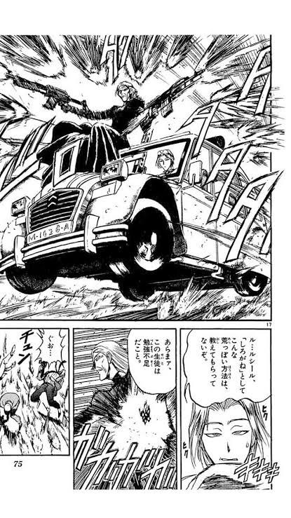 ジブリ系がいっぱい出てるけど、藤田和日郎先生の作品は「かっこいいババァ」補充出来て好き(〃▽〃)
ルシールとか本当最初から最後までカッコいいBBAなんだよ。 