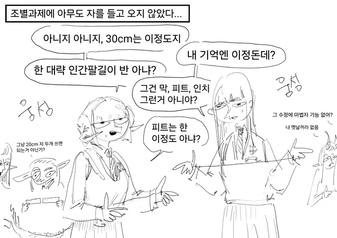 근데 모든 조가 안들고 옴 