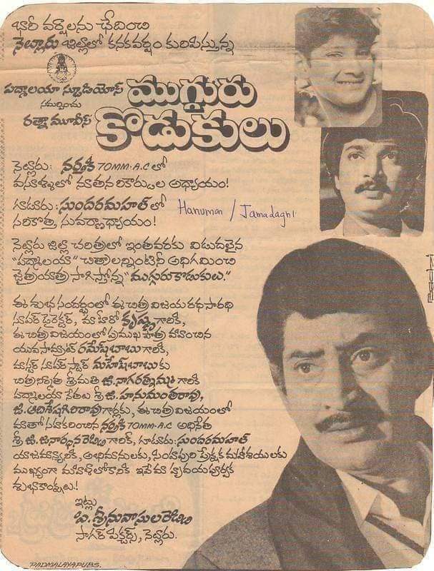 gravikrishna7's tweet photo. Superstar Krishna's #232nd movie
#Mugguru_Kodukulu
Release Date:20 october 1988
Cast:Krishna,Ramesh Babu
Director:Krishna
Producer:G.Nagarathnamma
Music Director:Chakaravarthi https://t.co/p0EugUSFM1