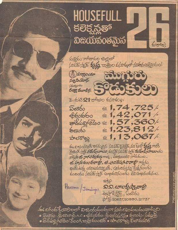 gravikrishna7's tweet photo. Superstar Krishna's #232nd movie
#Mugguru_Kodukulu
Release Date:20 october 1988
Cast:Krishna,Ramesh Babu
Director:Krishna
Producer:G.Nagarathnamma
Music Director:Chakaravarthi https://t.co/p0EugUSFM1