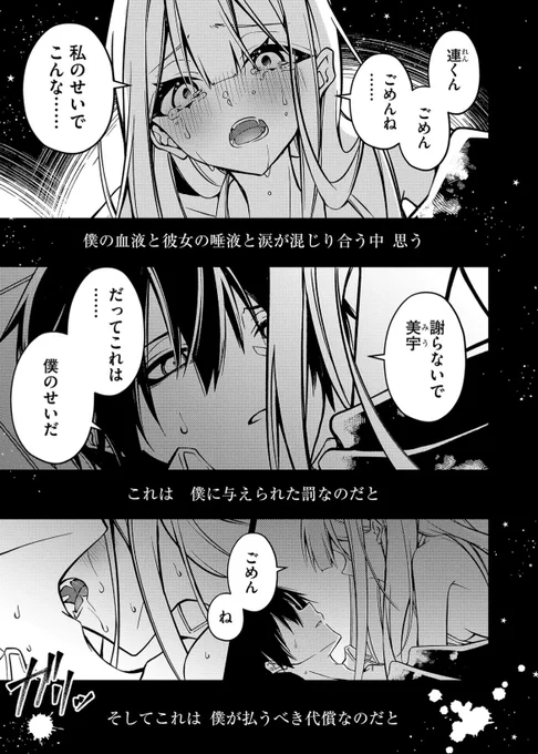 幼馴染に食べられる話(1/12)
#漫画が読めるハッシュタグ 