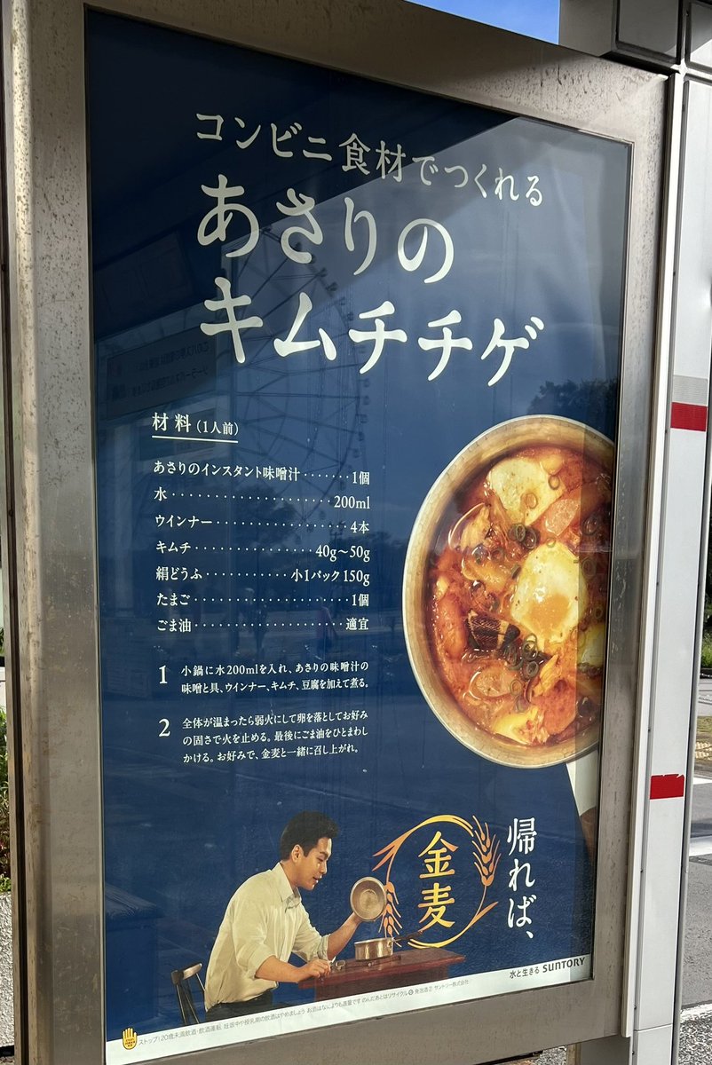 ご飯にかけるあさりチゲ ご飯にかけるあさりチゲ ご飯にかけるあさりチゲ
