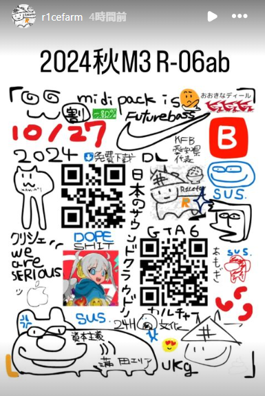 r1cefarm's tweet image. 【🐐💣💥】
2024 秋 M3 R-06 ab #秋M3