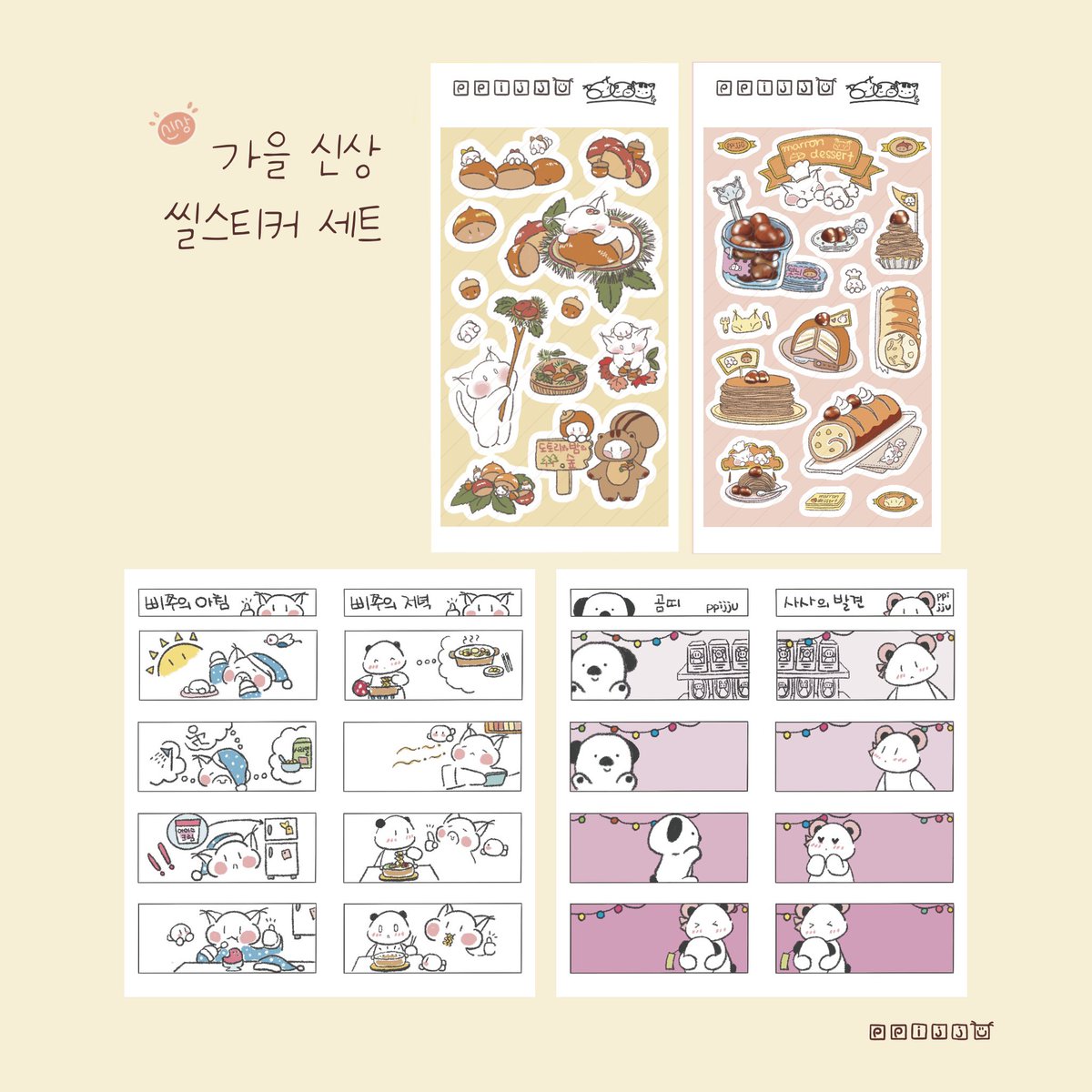 삐쭈 tweet media