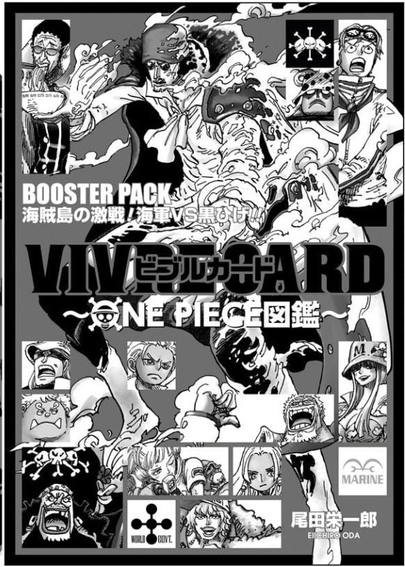 下級海賊ページ