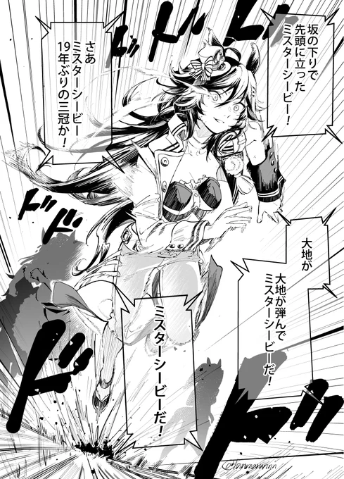 (再掲)シービーの菊花賞 2021年 