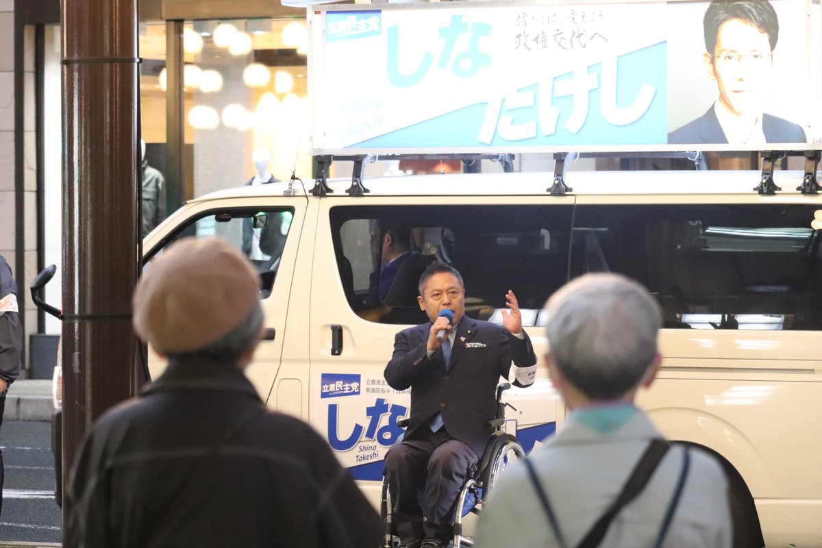 47staff's tweet photo. しなたけしの街頭演説に、昨夜は横沢たかのり参院議員がお越しくださいました！
@TeamYokosawa https://t.co/u3NvOGaVf1