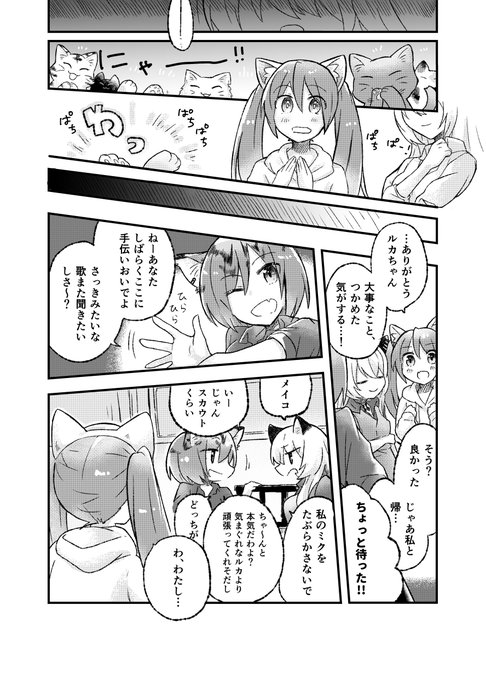 3/3) | mochi さんのマンガ | ツイコミ(仮)