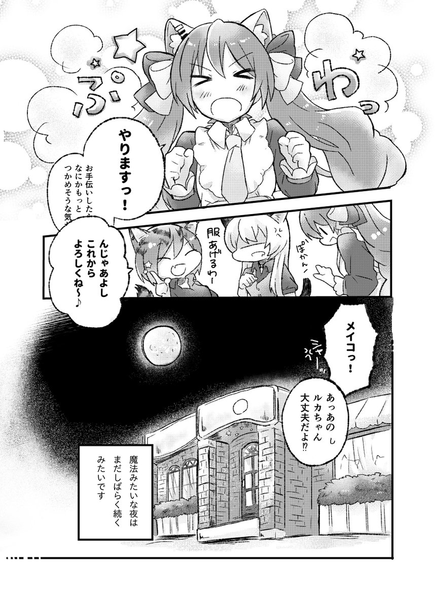 3/3) | mochi さんのマンガ | ツイコミ(仮)