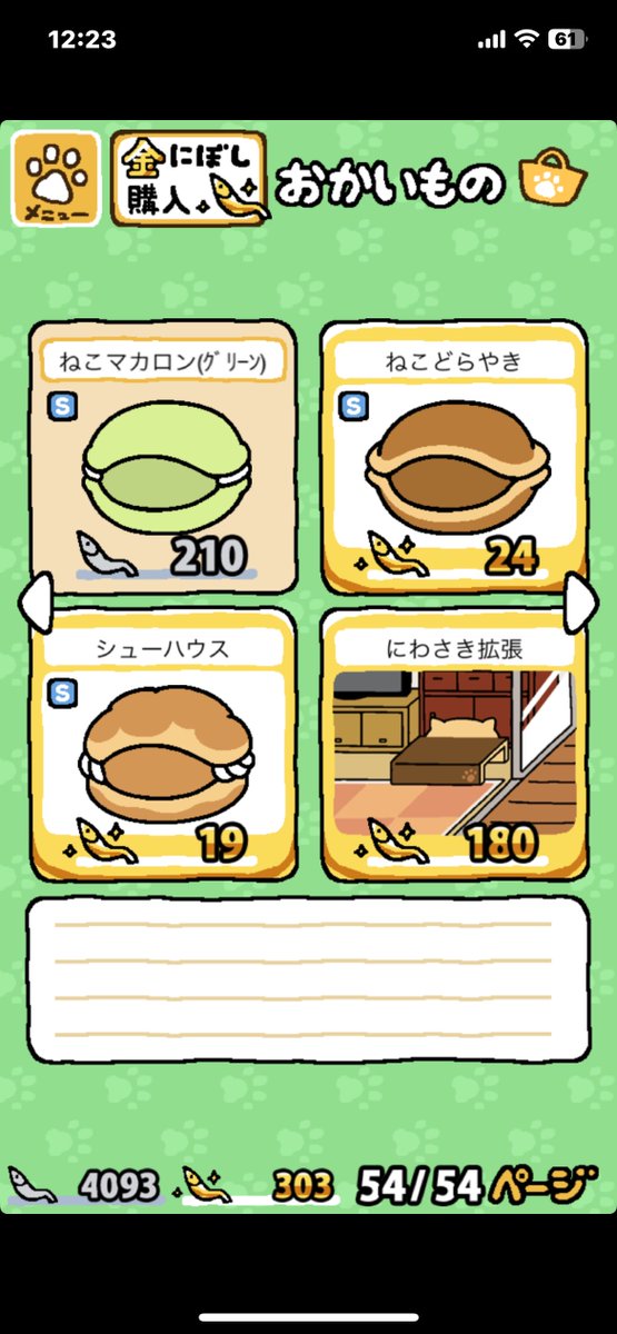 一般予約】ヤニねこ 缶バッジセット ハメちゃんねるver. | や行
