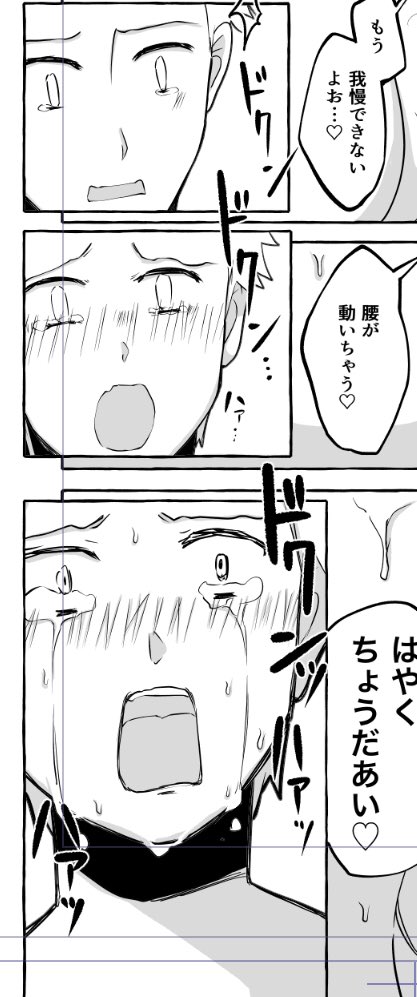 コミティア用原稿