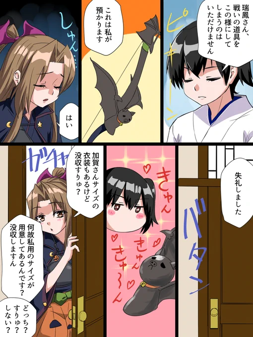 不器用先輩
加賀&ハロウィン瑞鳳

#艦これ 