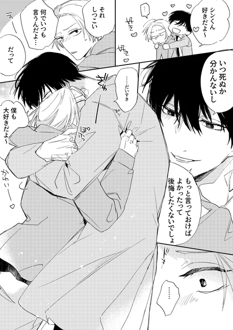 ナグシン だいすき 