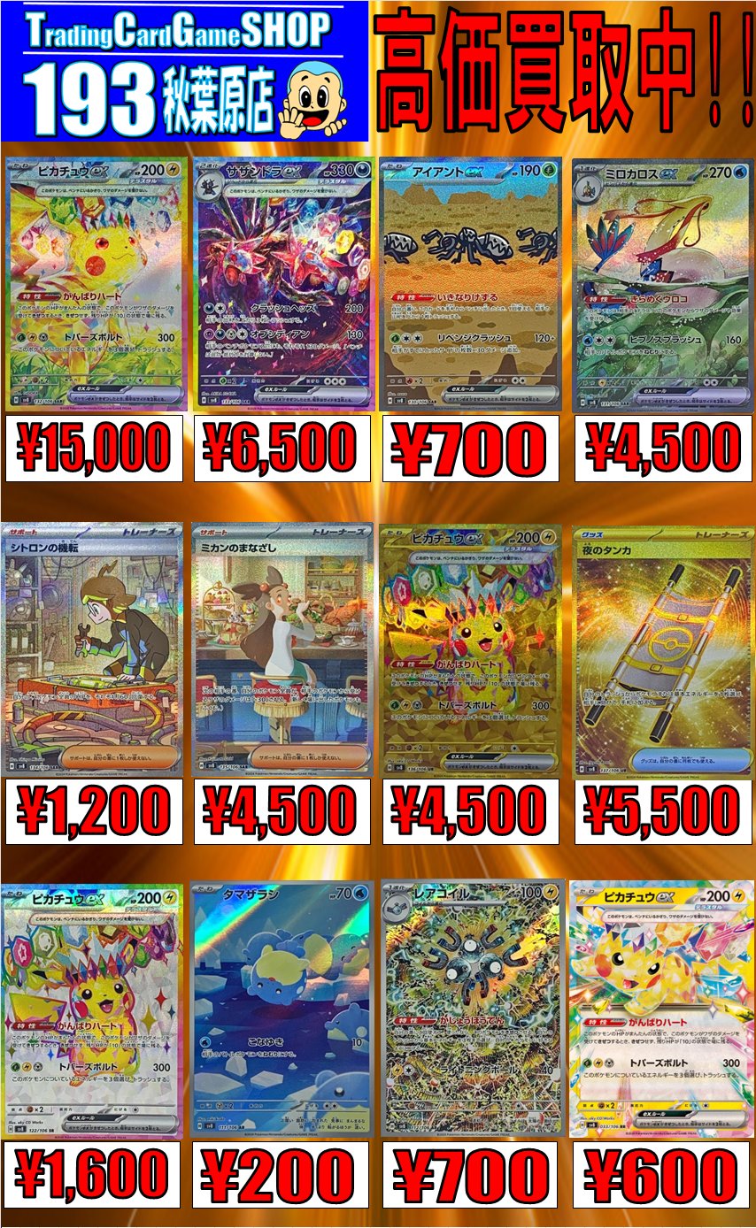 ポケモンカード プレイヤーズ チラシ 2003 秋 冬 2005 夏 春 ポケモンカード プレイヤーズニュース 2007 年 初夏号 秋号 冬号