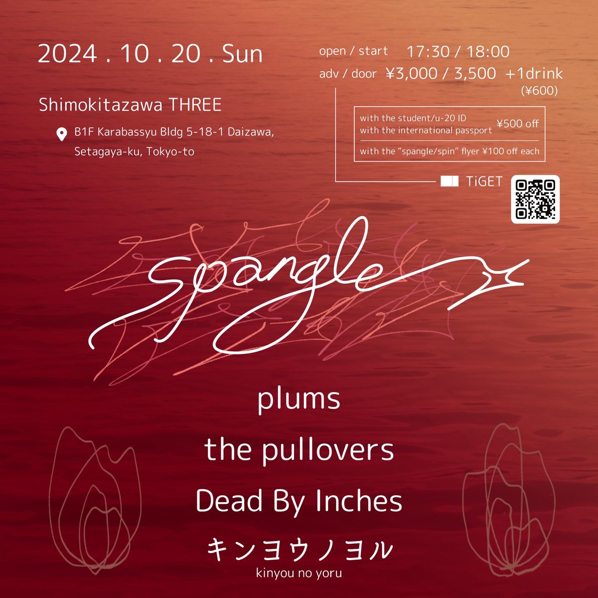 plums_band's tweet photo. 【Live】

2024.10.20(日) 
@ 下北沢THREE
spangle

開場 / 開演 17:30 / 18:00
前売 / 当日 ¥3,000 / 3,500 +1D(¥600)
20歳以下 −¥500,フライヤー提示 −¥100
🎫 https://t.co/y3hdtSkw0O

今日‼️トリです‼️久々にやる曲もアリ🙆🏻‍♀️
これ以降はしばらくライブ予定ありません‼️
取り置きお待ちしてます‼️ https://t.co/OIwK5fsRSB