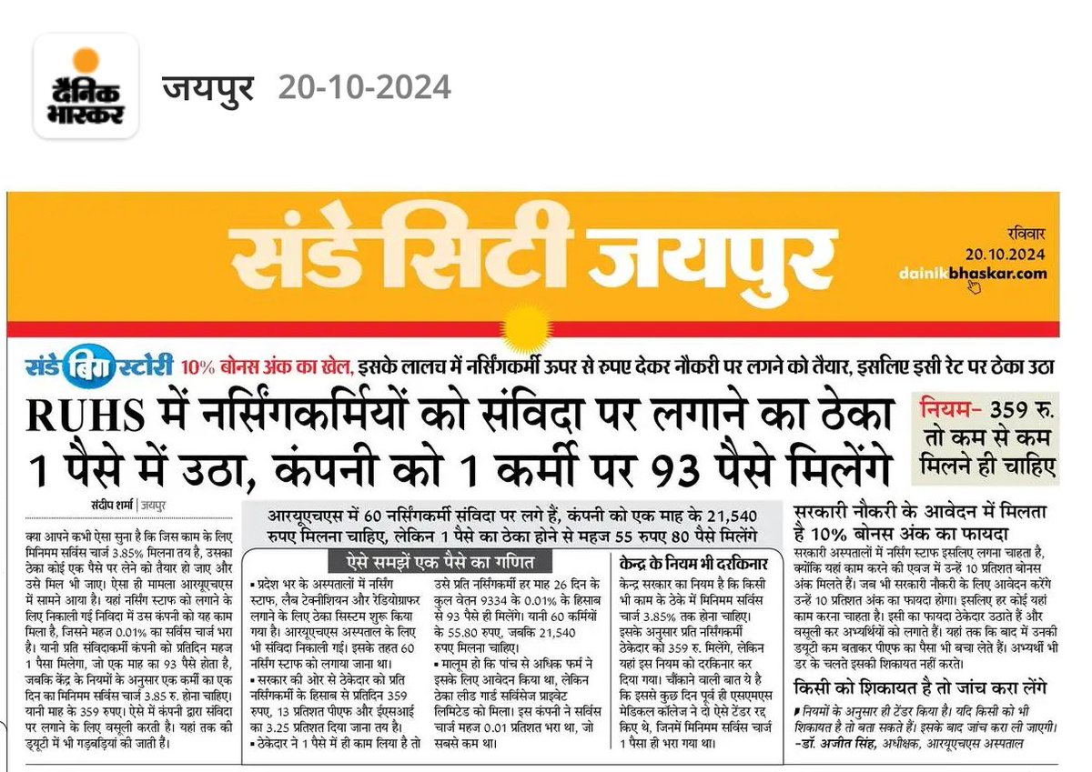 sandeep_db_jpr's tweet image. 