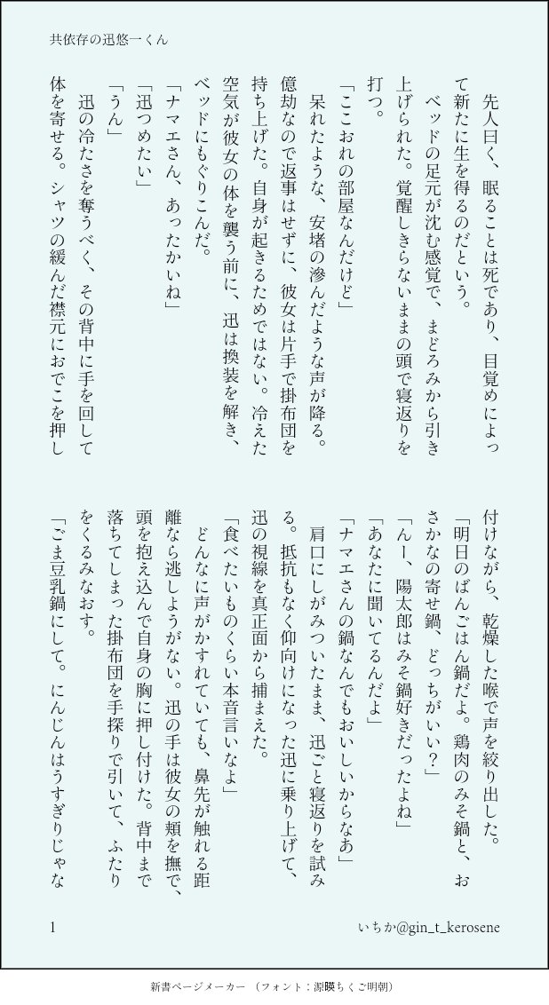 gin_t_kerosene's tweet photo. 共依存のじんiゆ〜いちくん(2/2) #wtプラス　リクエストでした https://t.co/k1ezDMmR6L