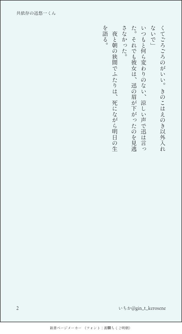 gin_t_kerosene's tweet photo. 共依存のじんiゆ〜いちくん(2/2) #wtプラス　リクエストでした https://t.co/k1ezDMmR6L