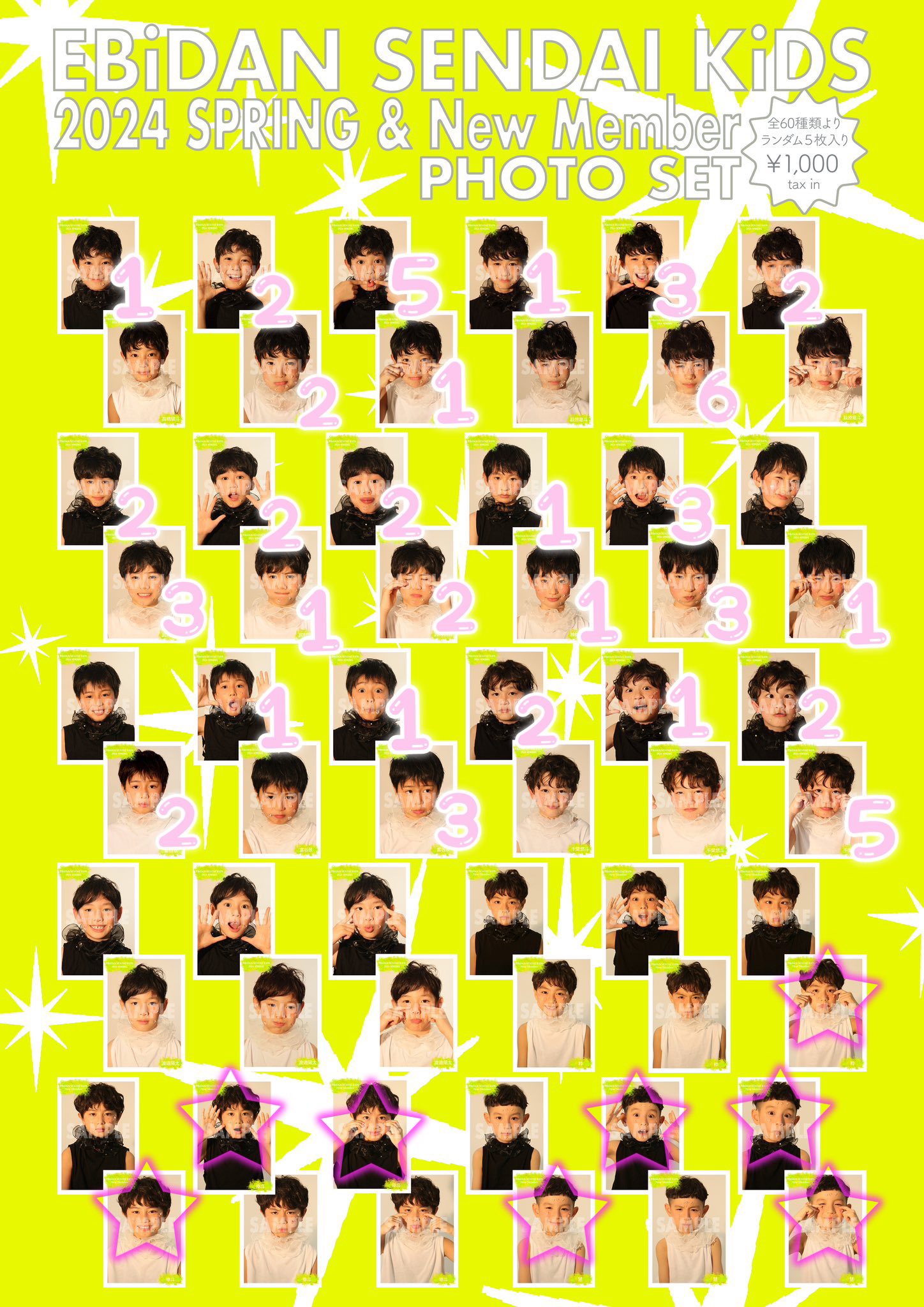 水上星矢 EBiDAN SENDAI サイン入り ーーー－－－－－－－－＊・ EBiDAN SENDAI jacket