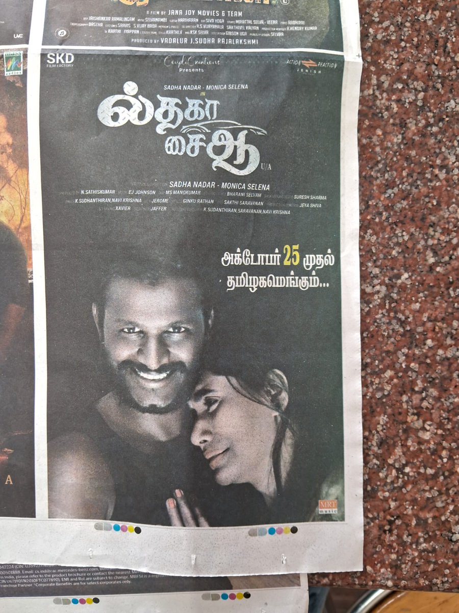 imMonicaOff's tweet photo. October 25th Onwards 🔥.. #ilthakasaiaa #monicaselena #sadhanadar  #tamilcinema https://t.co/SxalBAiCOu