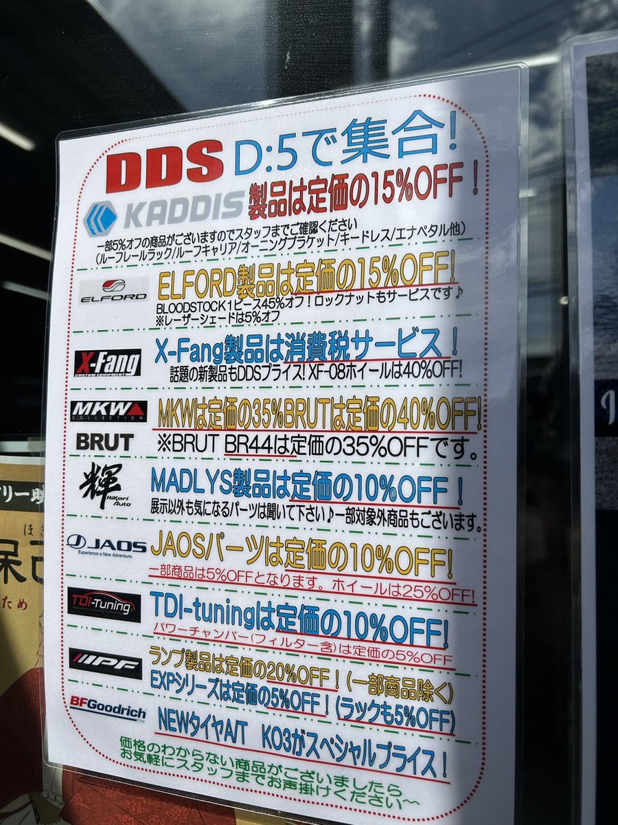 JapanTdi's tweet photo. ロードハウス様のDDS27速報!!
パワーチャンバーが残り僅かになります。
イベ��ト価格でお安くご購入いただけるチャンスになります(;'∀')
#DDS27 #パワーチャンバー #ZERO1000 #三菱 #デリカ #デリカD5 #サブコン https://t.co/KYwYHjLg3d