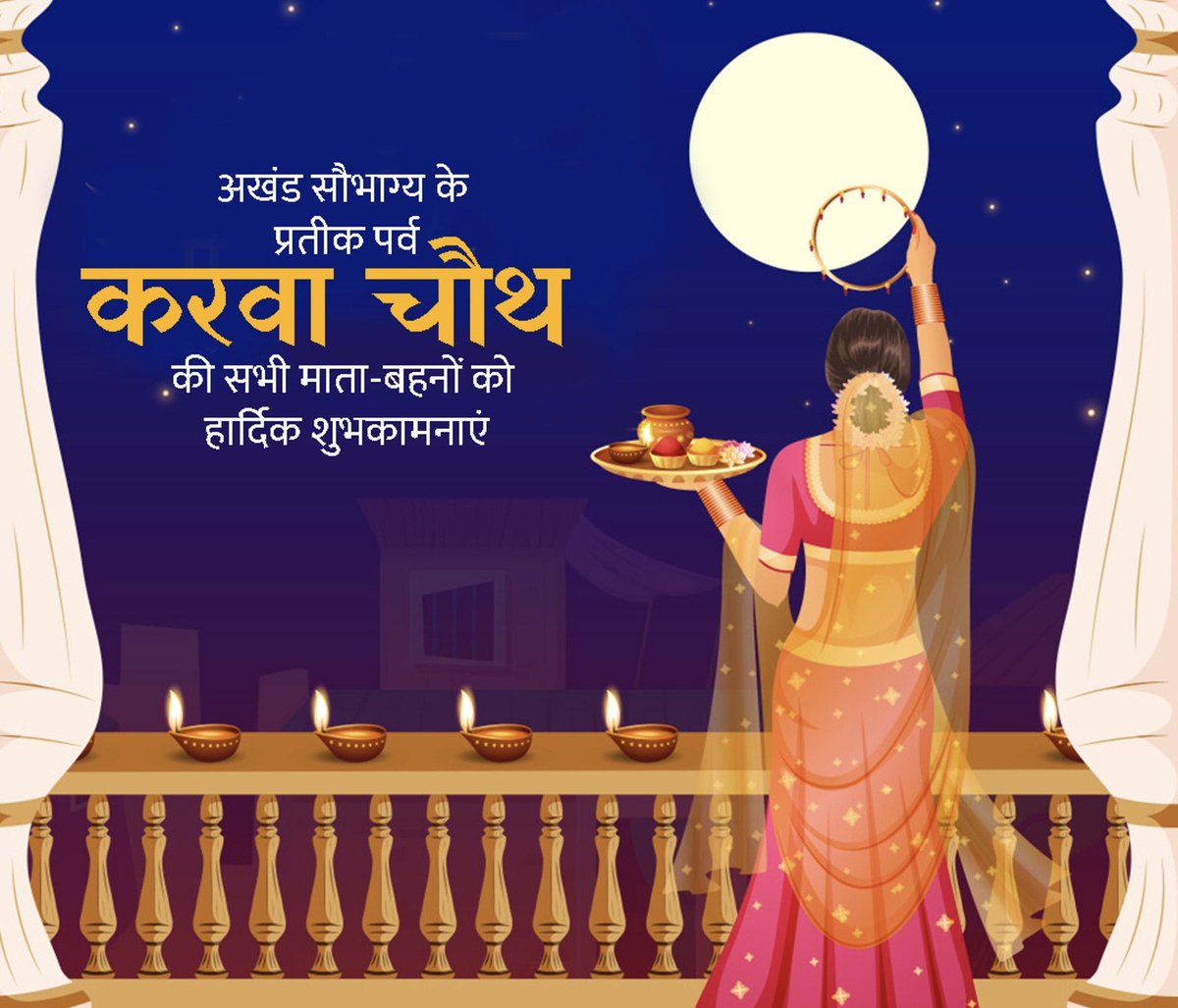 MukeshTandonBJP's tweet photo. समस्त माताओं एवं बहनों को अखंड सौभाग्य, अटूट विश्वास एवं असीम स्नेह के पावन पर्व करवा चौथ की हार्दिक बधाई एवं शुभकामनाएं। https://t.co/Gh6l1JohI5