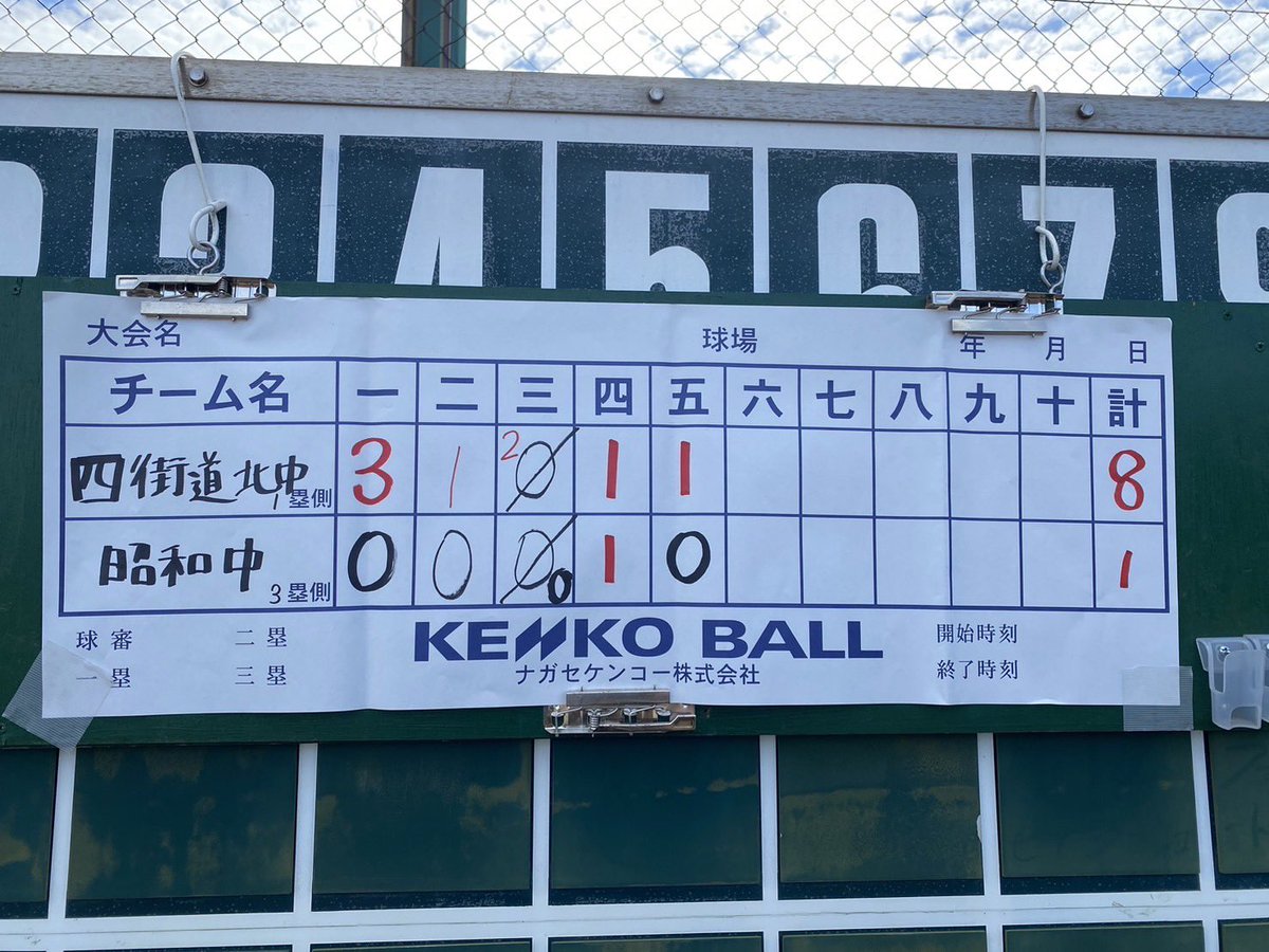 chiba_soft's tweet photo. 千葉県中学校ソフトボール新人大会２日目
会場:福栄スポーツ広場 https://t.co/MRg7x2DPvG