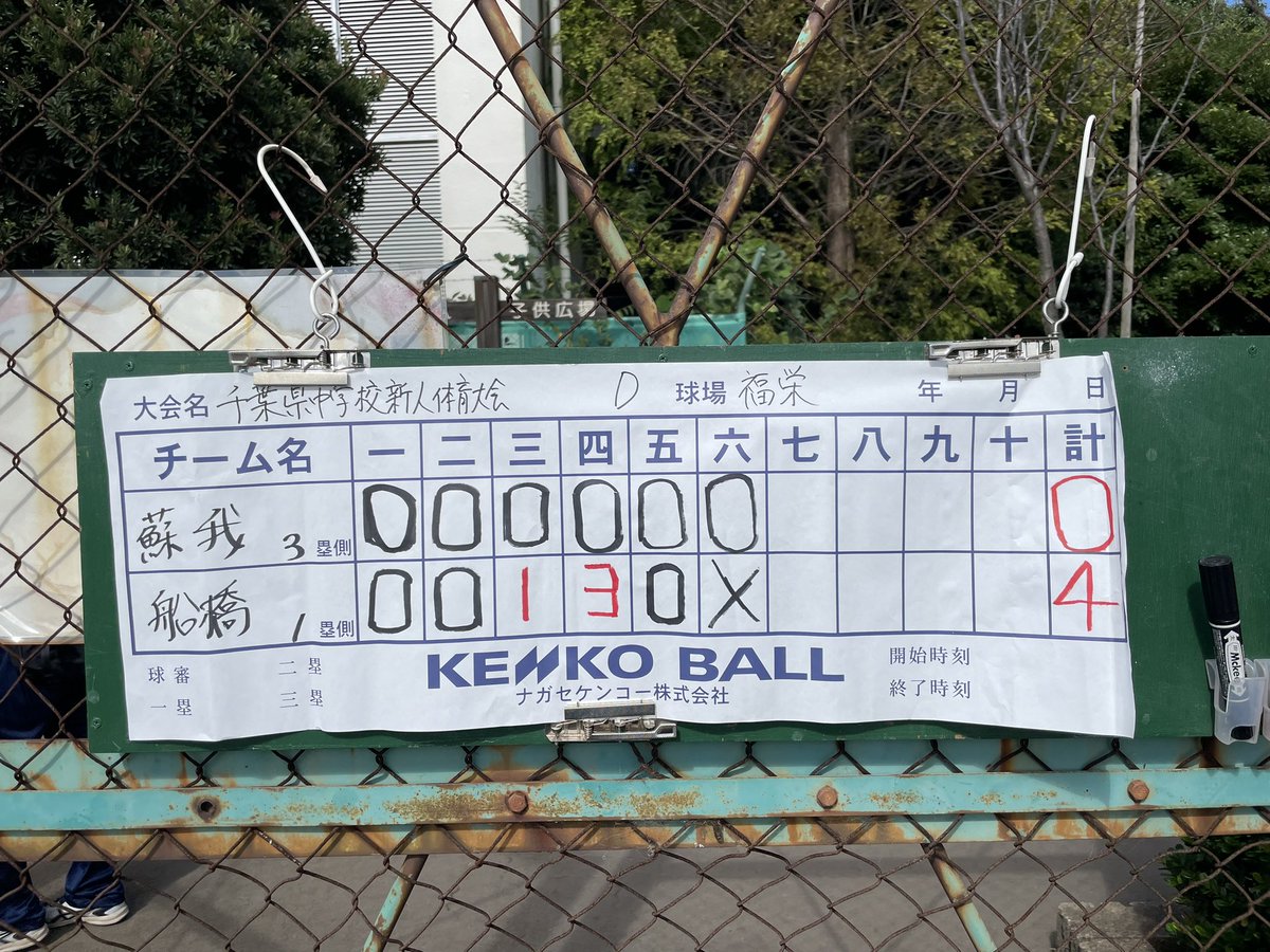 chiba_soft's tweet photo. 千葉県中学校ソフトボール新人大会２日目
会場:福栄スポーツ広場 https://t.co/MRg7x2DPvG