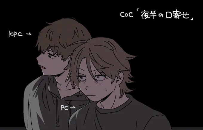 CoC「夜半の口寄せ」 絵と感想と漫画 ゴリゴリにネタバレ