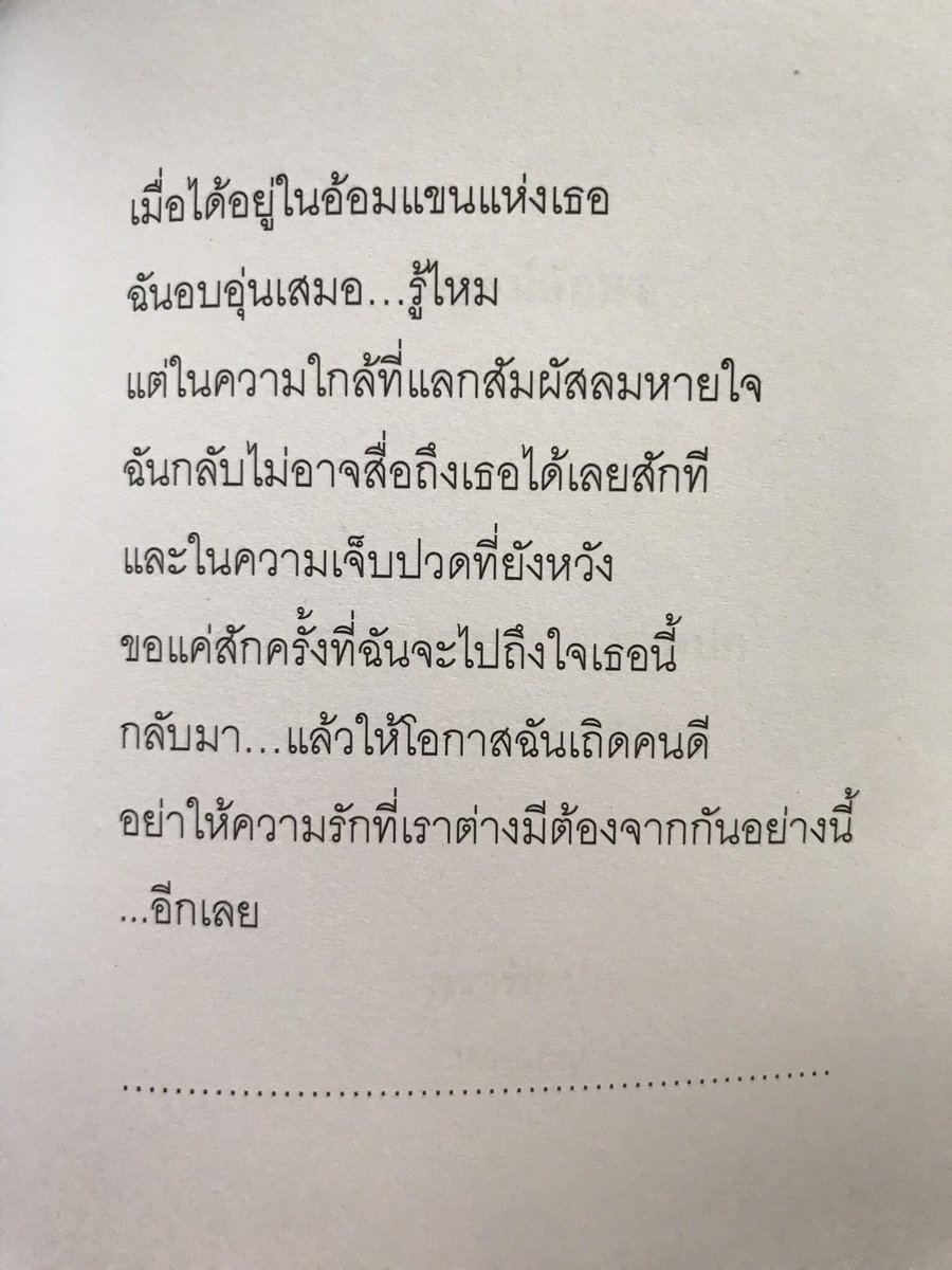 #ถนนสองสายและกาลเวลาสุดท้ายของคนสองคน 

สั่งซื้อได้ที่
<a href="/HOC1038/">House of Commons</a> 
<a href="/bookmoby/">bookmoby</a> 
<a href="/Kinokuniya_TH/">Kinokuniya_Thailand</a> 
และที่ #งานสัปดาห์หนังสือ บูธ H31 <a href="/Lunaspacebooks/">(ปิดกิจการ) ร้านหนังสือ Lunaspace</a>