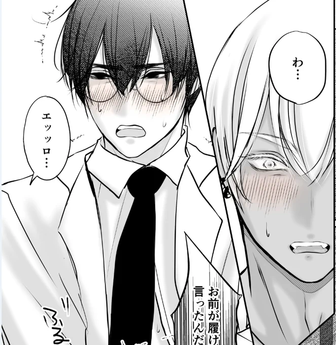 3話先読み更新しましたー😆🙌💕

最初の4ページでかっこいい伊吹～可愛い伊吹～エロい伊吹まで見えちゃう🥰

100円のプランから読めるのでぜひ🥳 