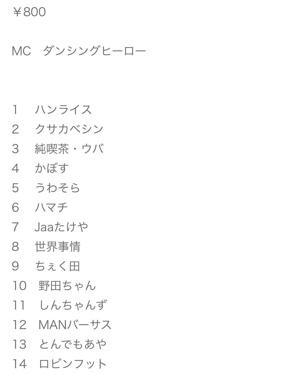 本日です！

ＳＭＡトライアウトライブ（笑）銅のたまご
【開演】15:00
【開場】14:45
￥800
千川駅 びーちぶ

DMかコメントでお取り置き受付中です！

お待ちしております🙇‍♀️
よろしくお願い申し上げます♪