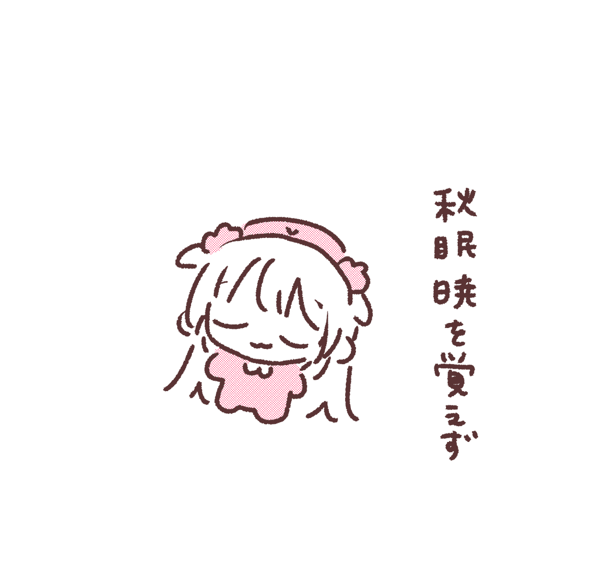 #名取がおはようする時絵がついてくる 