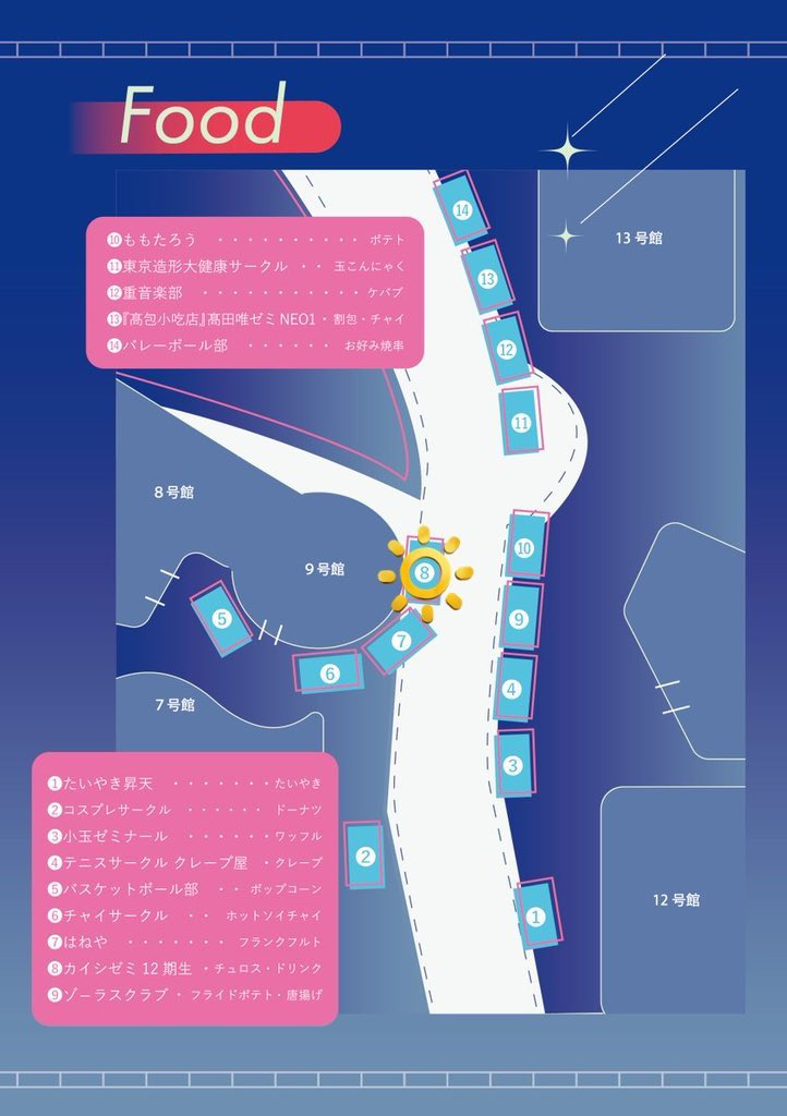 sfs_cs's tweet photo. カイシゼミによるフード販売「スロチュエステラ」の場所は、以下のマップの❽です✨✨✨

できたてスロチュ(チュロス)を400円で販売します。ドリンクもございます!!

 #CS祭2024参加者  #csfes_2024  #東京造形大学 https://t.co/qhUQEutANi