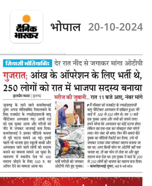 The_riyazz's tweet photo. ऐसे होता है सदस्यता अभियान ? https://t.co/BWyMjmEo5s