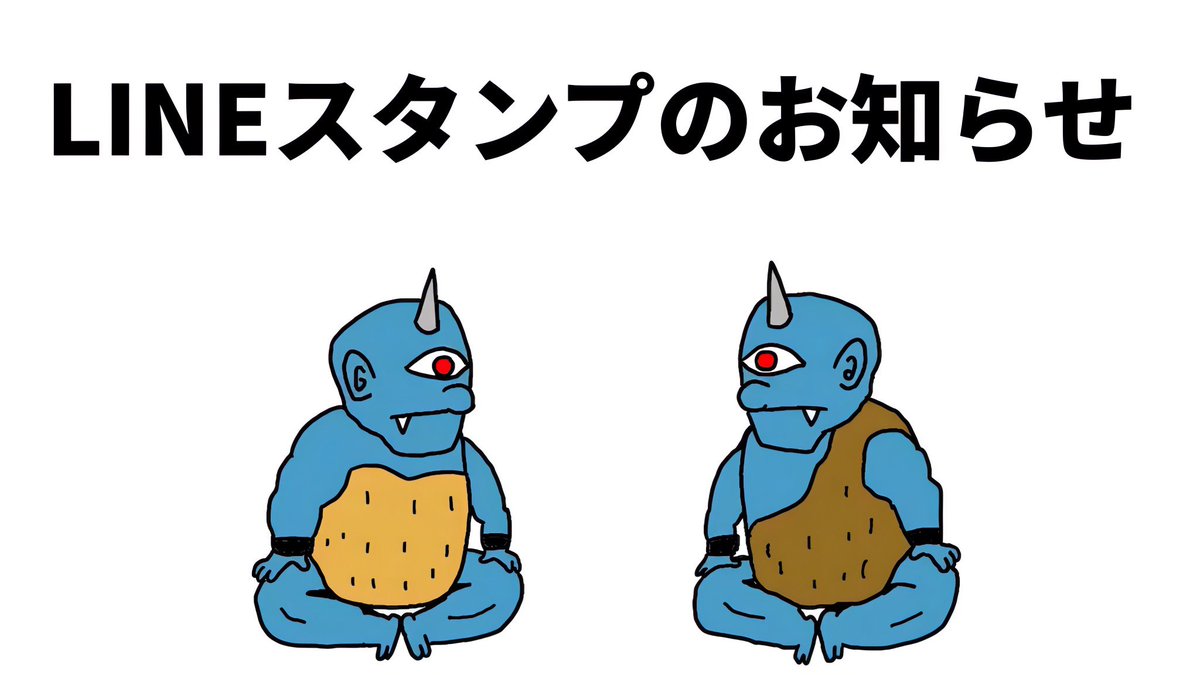 スタンプ 増殖するG　プリシク　プリズマ　LINE