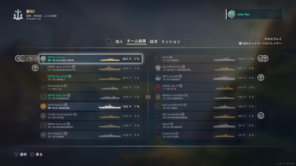 UNION_Ryo45's tweet photo. 久々にやったぜ
@WoWs_Legends https://t.co/ZP6qiyqdeP