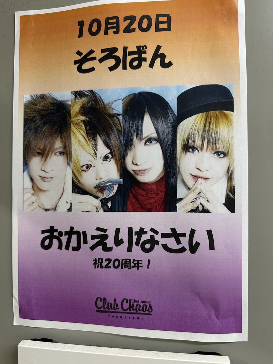 V系★そろばん【たつひ】ブロマイド★生写真★5点セット そろばん20thAnniversary (@soroban20th) / Posts / X